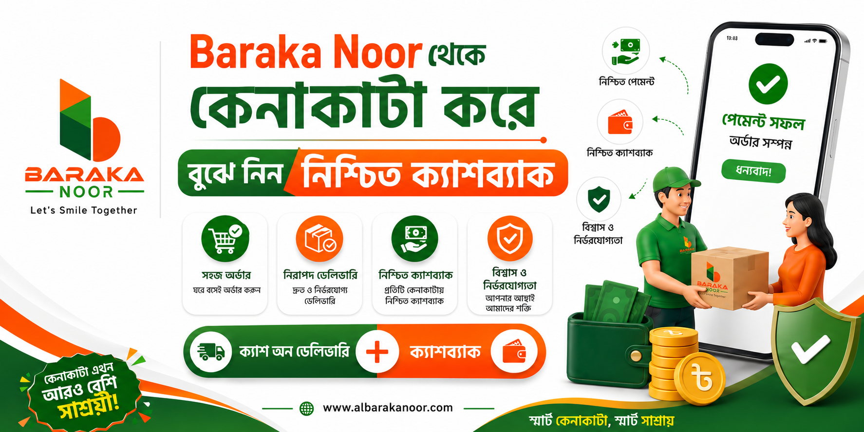 Cash On Delivery Special Offer